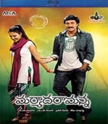 Maryada Ramanna Telugu Blu Ray